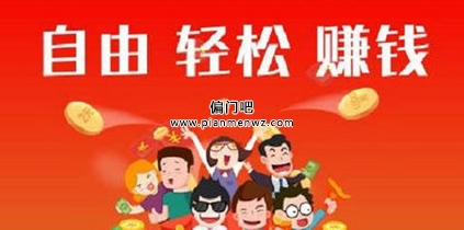 2021网上最靠谱的赚钱项目