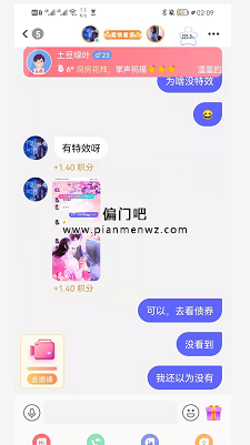 聊天稳赚偏门项目月入过万很容易