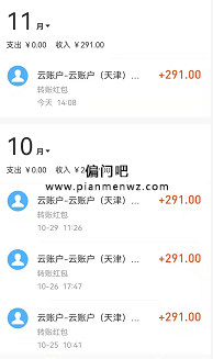 聊天稳赚偏门项目月入过万很容易