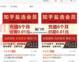 月入三万的偏门拉新赚钱项目
