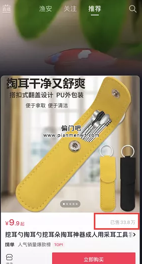 新手小白日赚300的偏门产品