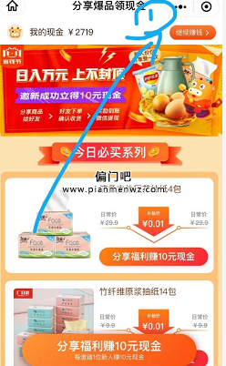 日入6000元的京东京喜偏门项目