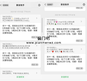 日入6000元的京东京喜偏门项目