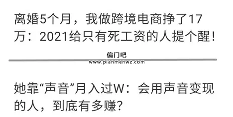 挖掘广告里隐藏的暴利项目