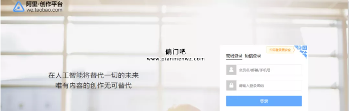 年入12万的淘宝达人赚钱项目