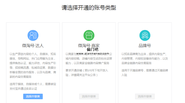 年入12万的淘宝达人赚钱项目