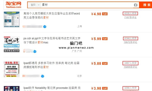 月赚8千的网上虚拟资源赚钱项目