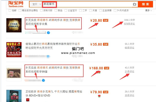 月赚8千的网上虚拟资源赚钱项目