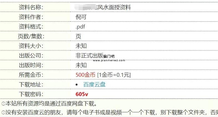 月赚8千的网上虚拟资源赚钱项目