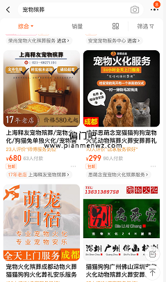 分享四个小众超高价赚钱的偏门产品