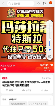 月入3万的副业赚钱项目之和平精英