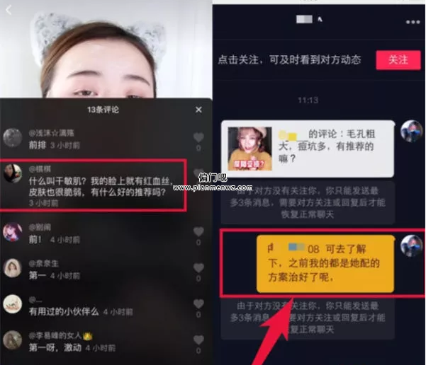 如何在抖音上面找到精准客户