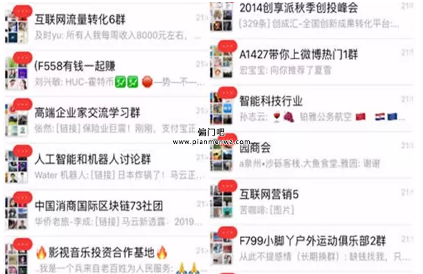 微信群推广小说分销项目赚大钱