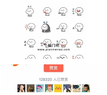 零门槛信息差睡后表情包赚钱项