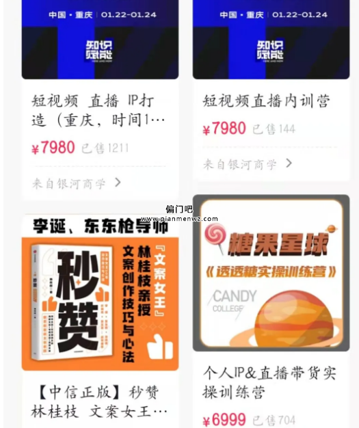 抖音美女年入百万的副业赚钱项目