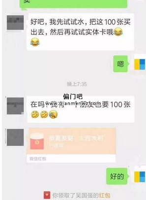 捞偏门操作视频VIP会员卡偏门暴利赚钱项目，轻松月入两万