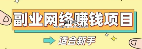 分享两个利用好奇心赚钱副业项目