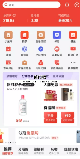 无本快速赚钱的撸羊毛暴利项目