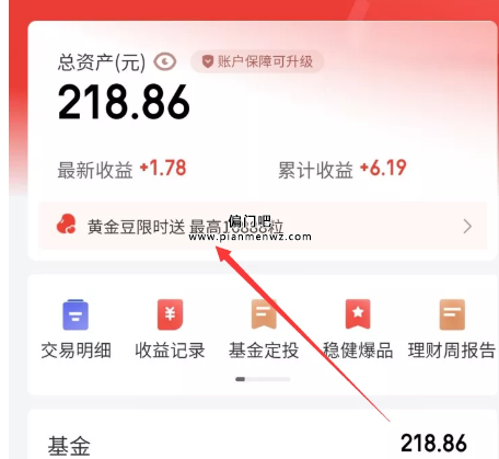 无本快速赚钱的撸羊毛暴利项目