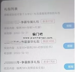 日赚500元的手游偏门赚钱攻略