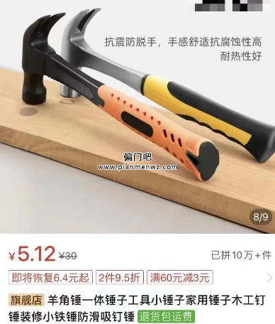 月赚几万的偏门产品之车载锤子