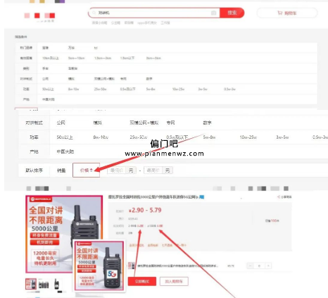 零成本月入过万的拼多多一折购副业赚钱项目