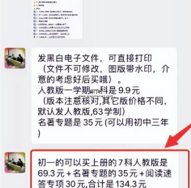 小众虚拟资料赚钱的副业项目