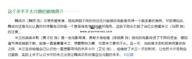 影视解说短视频赚钱的冷门副业项目