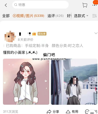 小红书手绘头像网上赚钱项目，轻松月入过万