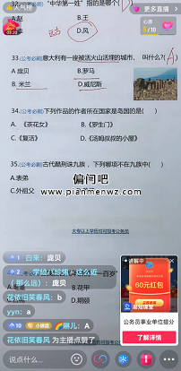 一个月入5万公考兼职副业项目