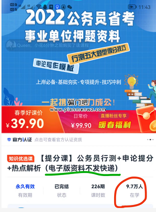 一个月入5万公考兼职副业项目