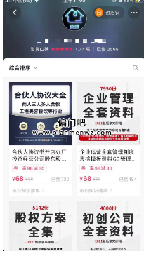 无本虚拟合同协议冷门副业项目
