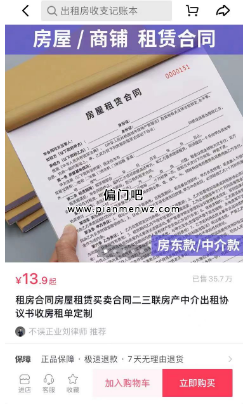 无本虚拟合同协议冷门副业项目
