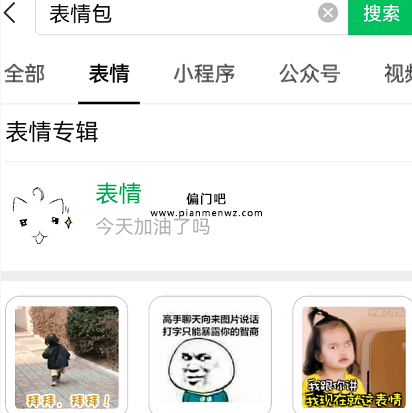 人人可操作的微信表情包赚钱副业项目