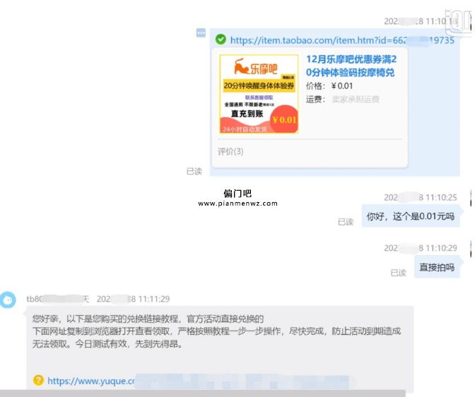 极其赚钱的副业冷门项目，月入4万