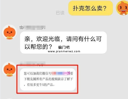 利用透S扑克牌网上赚钱的冷门项目