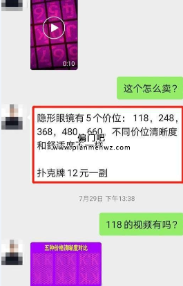 利用透S扑克牌网上赚钱的冷门项目