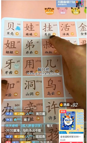 新手也可以操作的抖音副业项目