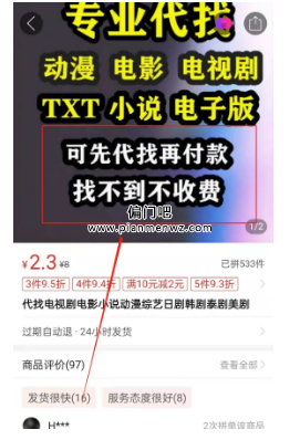 打造被动暴利项目之代找资源