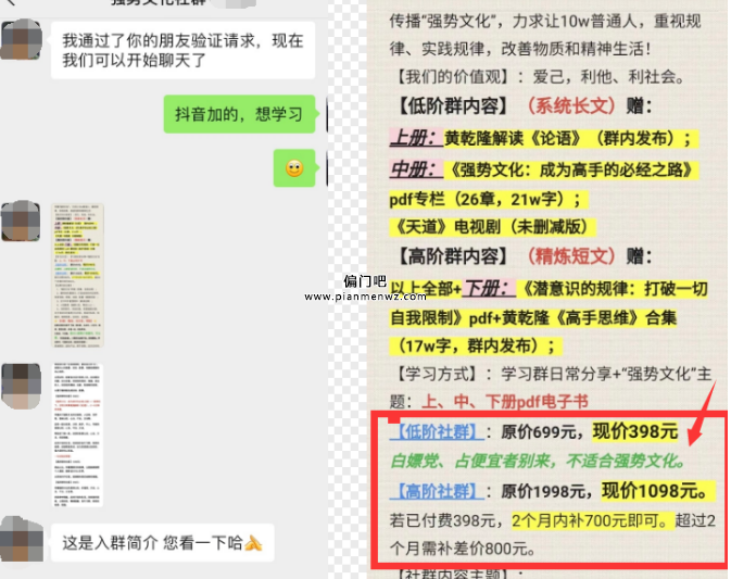 月入过万的傻瓜式抖音兼职副业项目