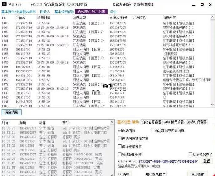 月入过万的网上色流变现赚钱项目