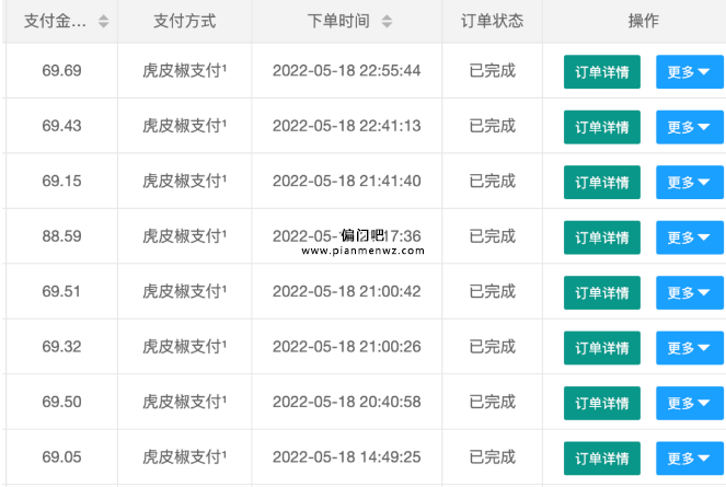 日赚千元的同城交友暴利项目