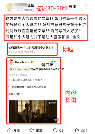 年入60万的冷门赚钱副业