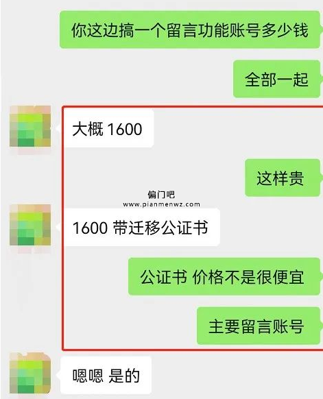日赚700的公众号留言功能冷门项目