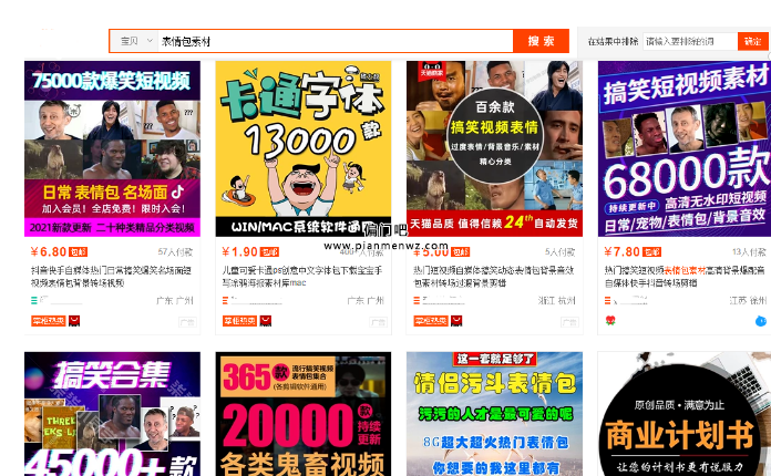 月入万元表情包冷门副业项目