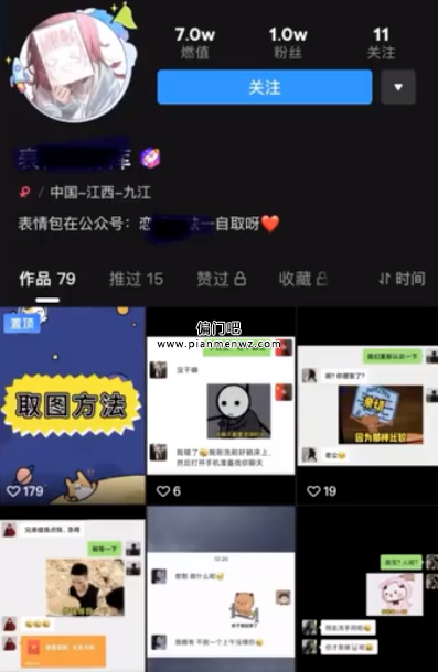 月入万元表情包冷门副业项目