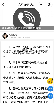 月入1万的网上赚钱冷门项目