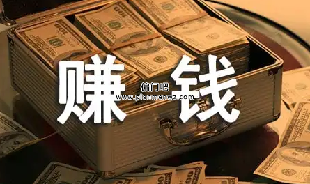 通过互联网怎样快速赚到20万