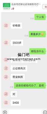 网络月入过万的偏门小生意