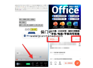 一单赚400元的虚拟课程蓝海项目